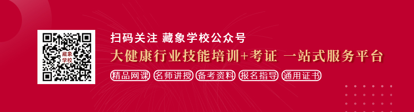 黄色高潮到流水的小说想学中医康复理疗师，哪里培训比较专业？好找工作吗？